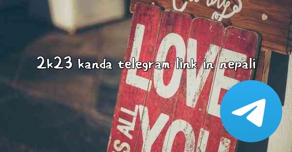 2k23 kanda telegram link in nepali