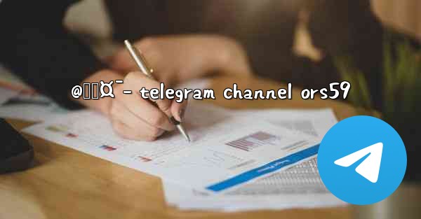 @ğŸ¤¯- telegram channel ors59