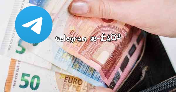 telegram æ­£å¤ª