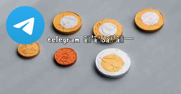 telegram ã‚¹ã‚¿ãƒ³ãƒ—