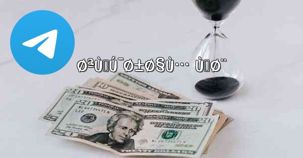 ØªÙ„Ú¯Ø±Ø§Ù… ÙˆØ¨