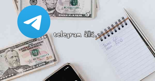 telegram åˆä¸­