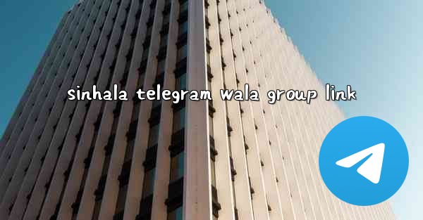 sinhala telegram wala group link
