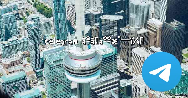 telegram ãªãœäººæ°—ï¼Ÿ