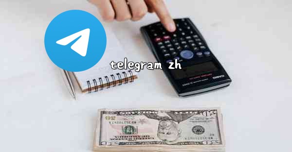 telegram zh