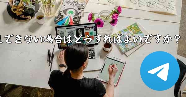 携帯電話システムのバージョンが低すぎて Telegram をインストールできない場合はどうすればよいですか？