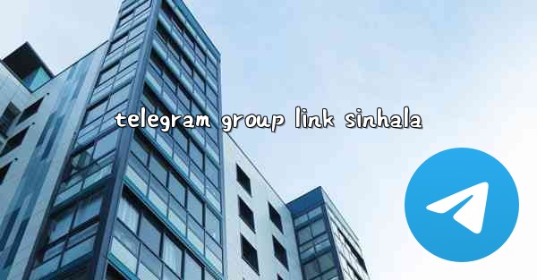 telegram group link sinhala