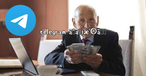 telegram ãƒãƒ¡æ’®ã‚Š