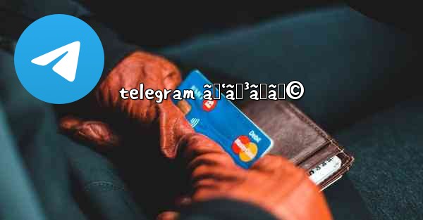 telegram ãƒ‘ãƒ³ãƒãƒ©