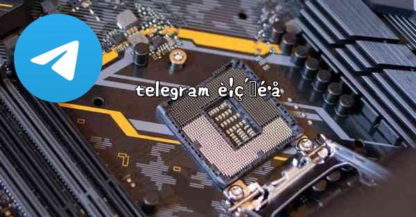 telegram è¦ç´„é•å