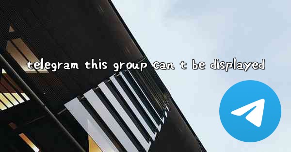 telegram this group can t be displayed