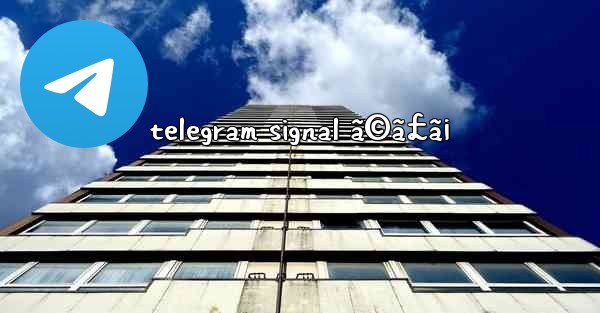 telegram signal ã©ã£ã¡