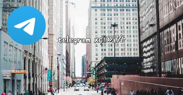 telegram xç™»å½•