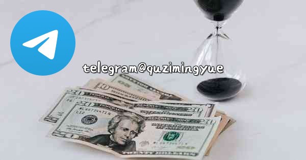 telegram@quzimingyue