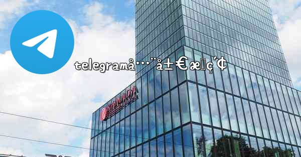 telegramå…¨å±€æœç´¢