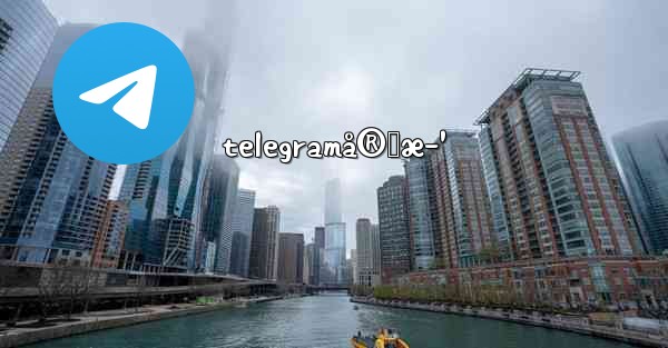 telegramå®˜æ–¹