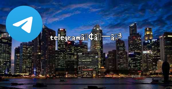 telegramã‚¢ãƒ—ãƒª
