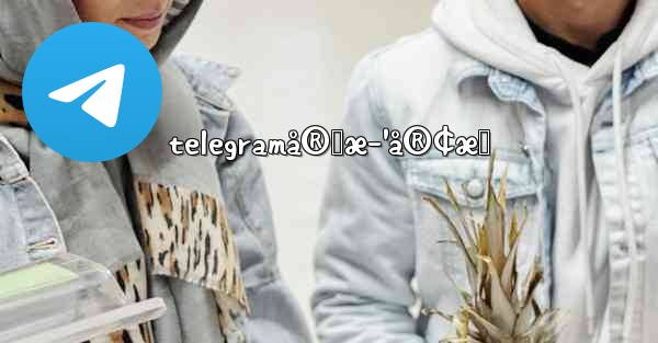 telegramå®˜æ–¹å®¢æœ