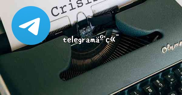 telegramäº‘ç«¯