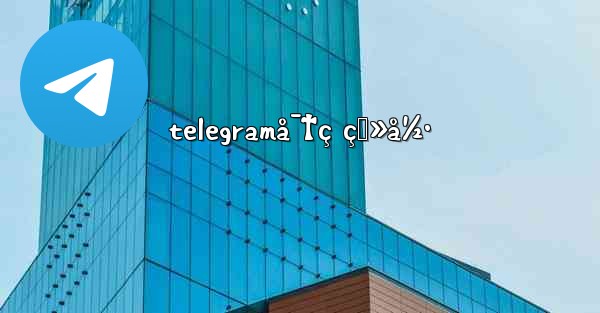 telegramå¯†ç ç™»å½•