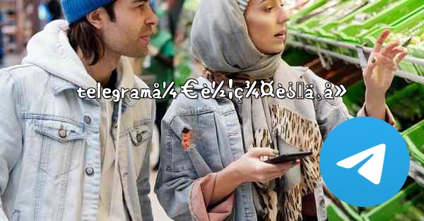 telegramå¼€è½¦ç¾¤è¿›ä¸å»