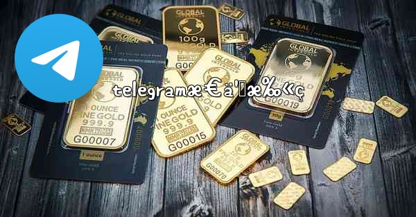 telegramæ€ä¹ˆæ‰«ç