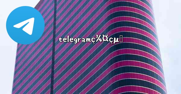 telegramç¾¤çµ„