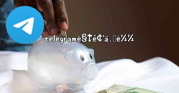 telegramè§†é¢‘ä¸‹è½½
