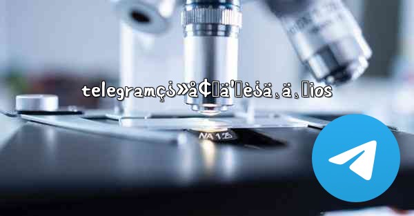 telegramç¿»å¢™ä¹Ÿè¿ä¸ä¸Šios