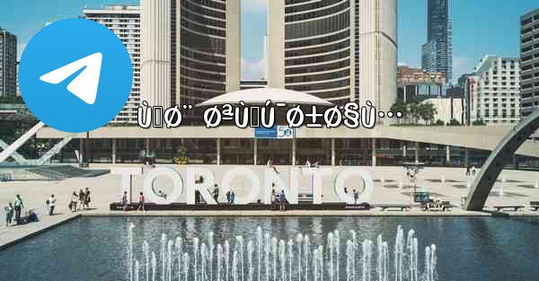 ÙˆØ¨ ØªÙ„Ú¯Ø±Ø§Ù…