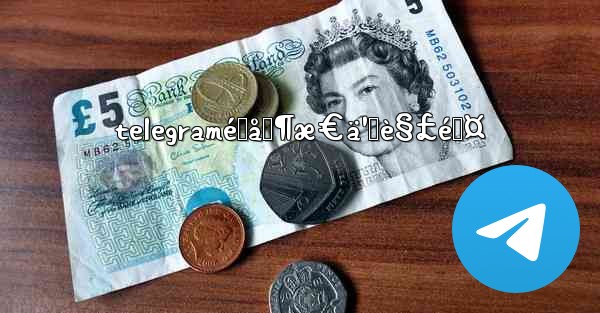 telegramé™åˆ¶æ€ä¹ˆè§£é™¤