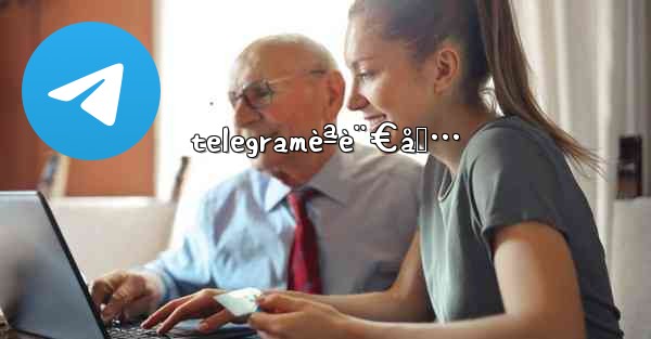 telegramèªè¨€åŒ…