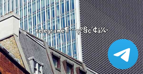 telegramè¶…çº§ç´¢å¼•