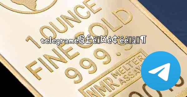 telegramè§£é™¤é¢‘éé™åˆ¶