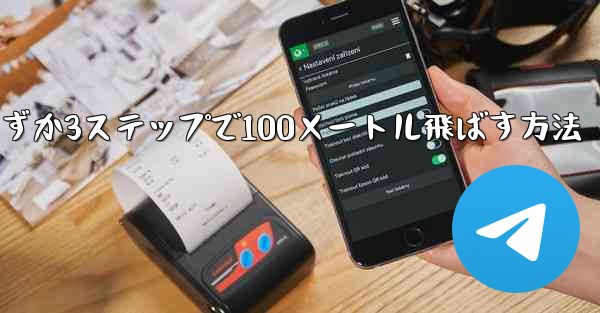 紙飛行機を折ってわずか3ステップで100メートル飛ばす方法