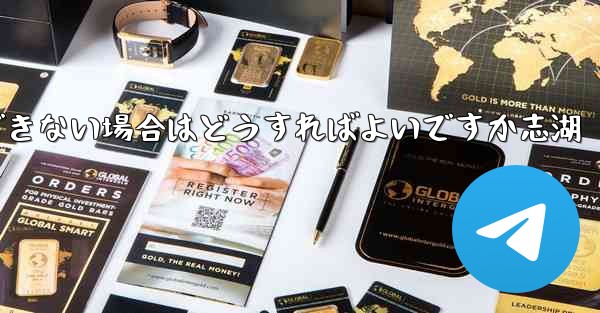 飛行機内で認証コードを受信できない場合はどうすればよいですか志湖