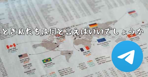 彼国の飛行機が中国の領空に入ったとき私たちは何と言えばいいでしょうか