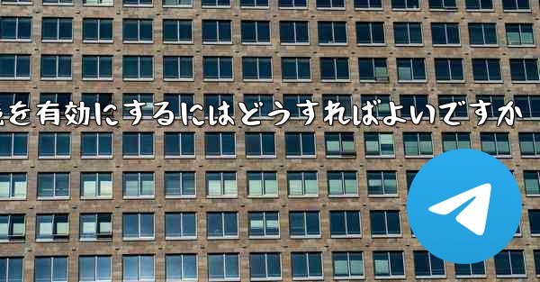 Paper Plane の中国語番号ではテキスト メッセージを受信できません国際接続を有効にするにはどうすればよいですか